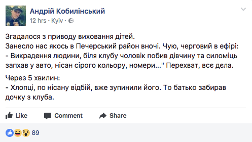 Скриншот поста из acebook.com/andrej.kobylinskij/ alt